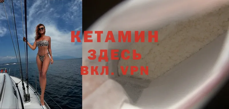 КЕТАМИН ketamine  Тюкалинск 